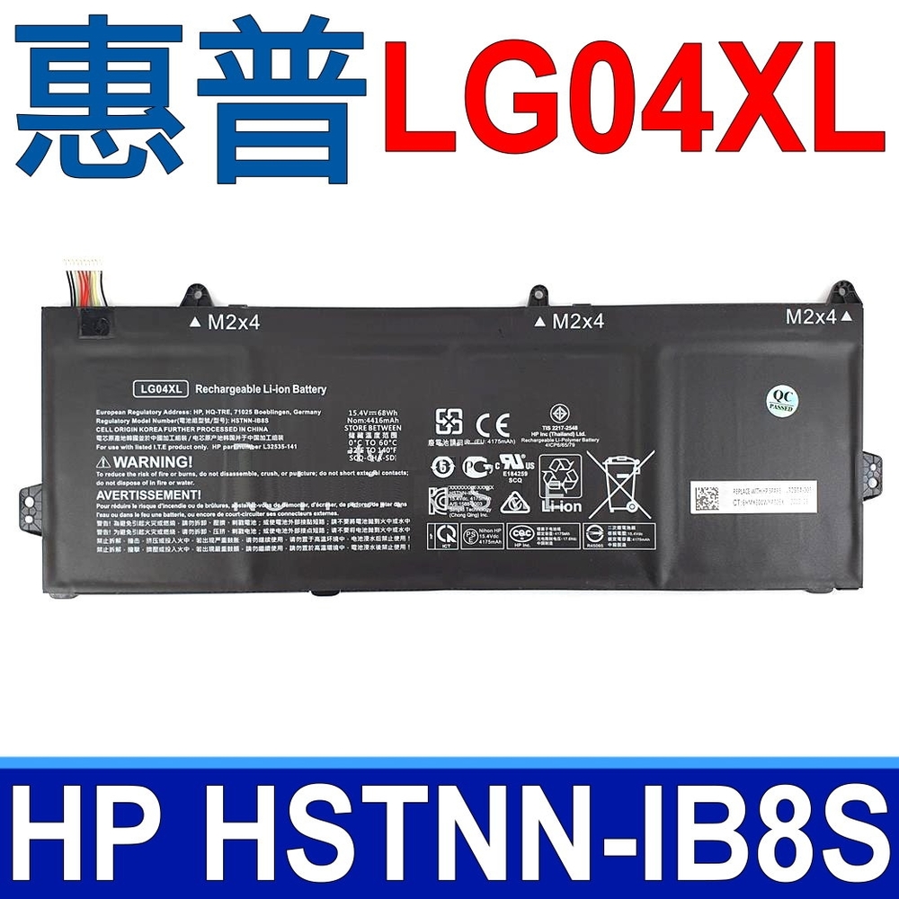 HP 惠普 LG04XL 4芯 電池 HSTNN-IB8S L32535-141 L32535-1C1 L32654-005 L32654-005 LG04O68XL LG04068XL LGO4XL