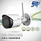 昌運監視器 DJS-FWA230S 200萬 WI-Fi 槍型網路攝影機 紅外線30M 內建麥克風 product thumbnail 1