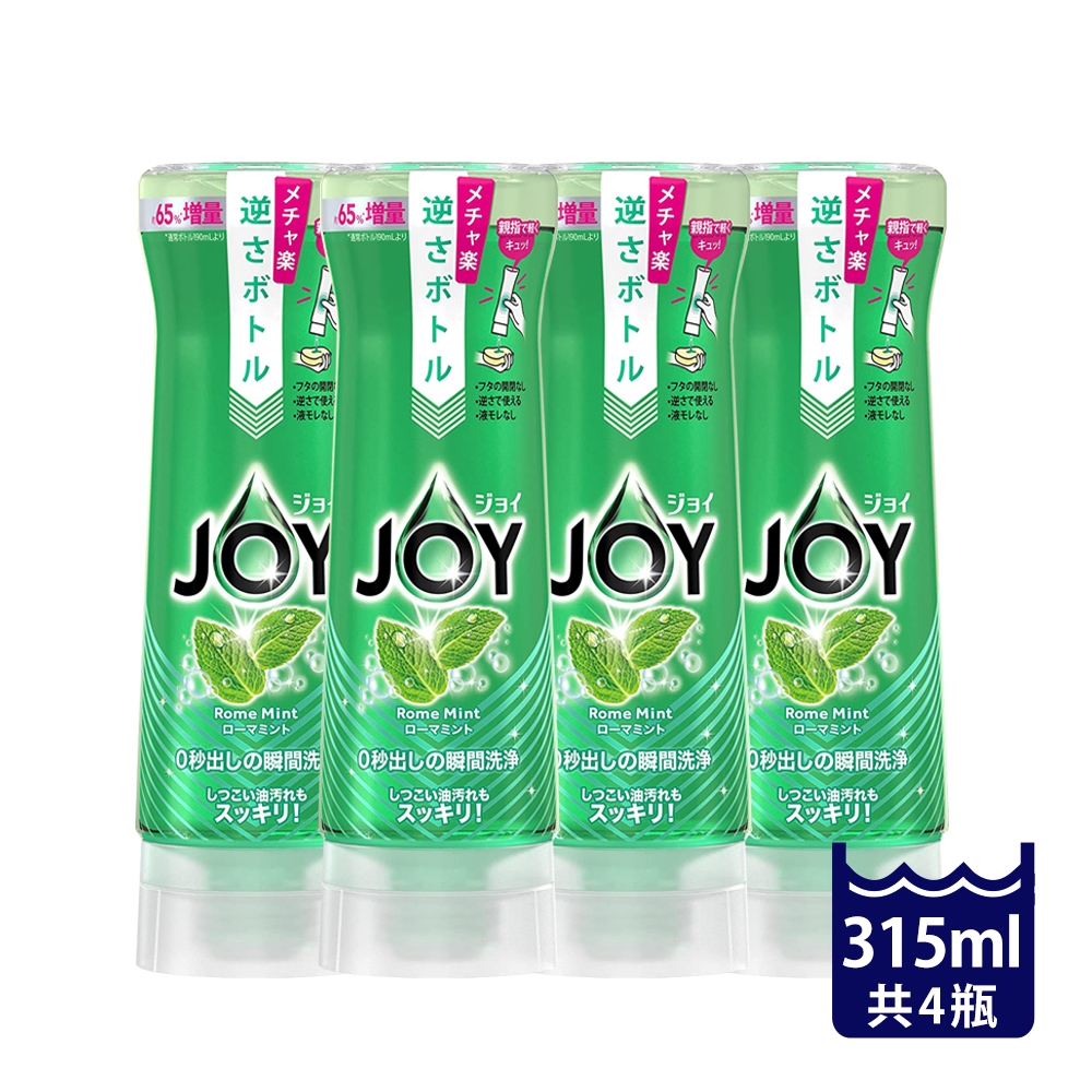 【P&G】JOY洗碗精樂壓瓶315ml X4薄荷(綠)