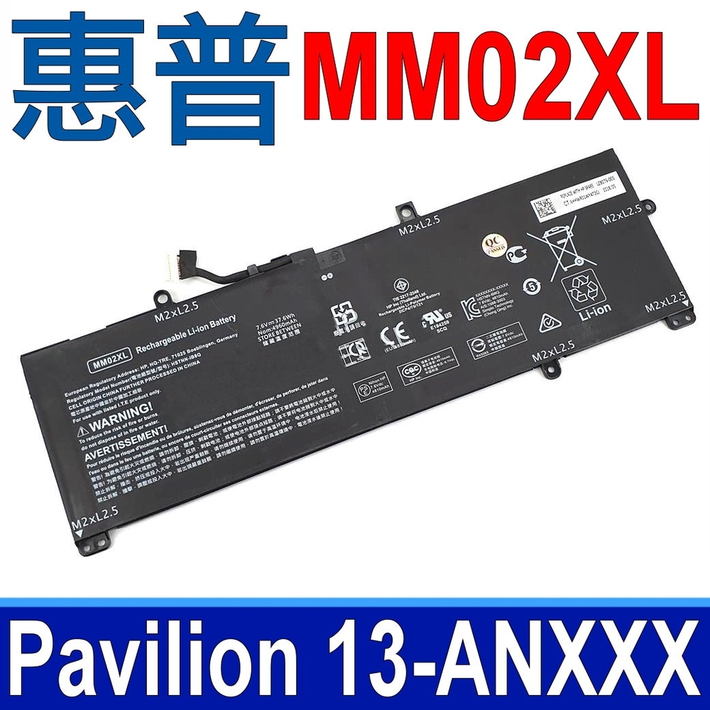 HP 惠普 MM02XL 4芯 電池 HSTNN-DB8U HSTNN-IB8Q L27868-1C1 L27868-2D1 L28076-005 Pavilion 13-ANxxx 13-AN 系列