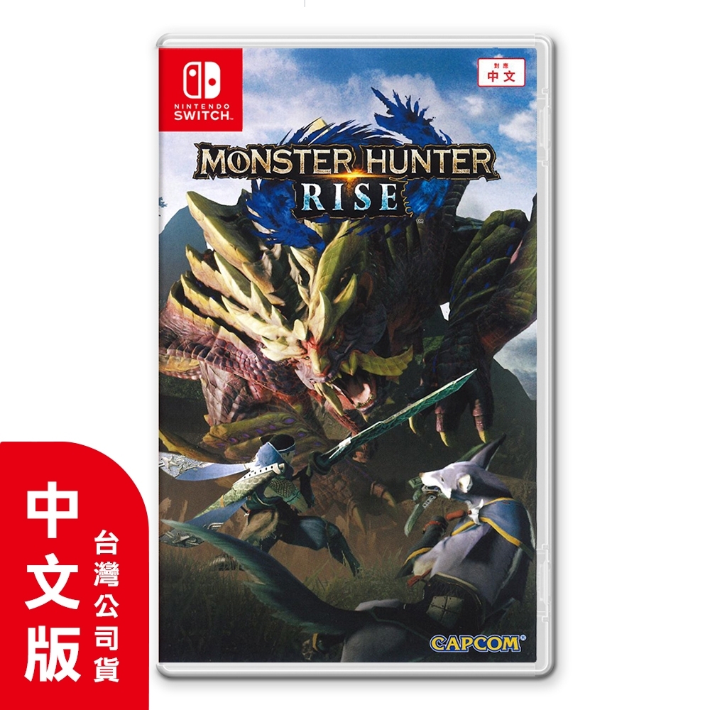 [滿件出貨] NS MONSTER HUNTER RISE 魔物獵人 崛起 - 中文版