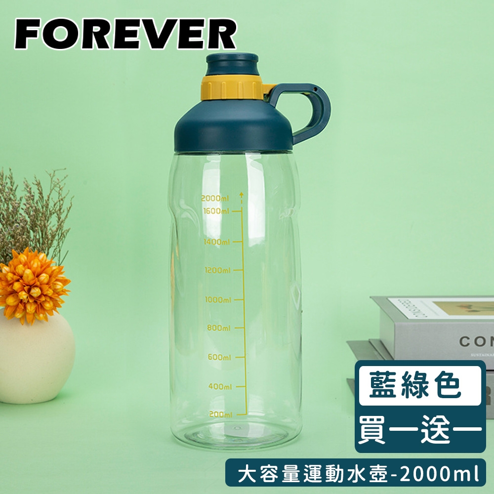 日本FOREVER 大容量運動水壺2000ml-藍綠色(買一送一)