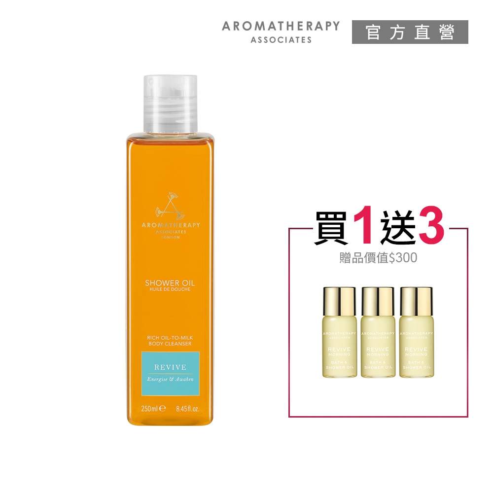 AA英國皇家芳療 明煥沐浴露買1送3 (Aromatherapy Associates)