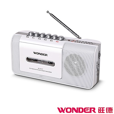 WONDER旺德 手提式收錄音機 WS-R15T