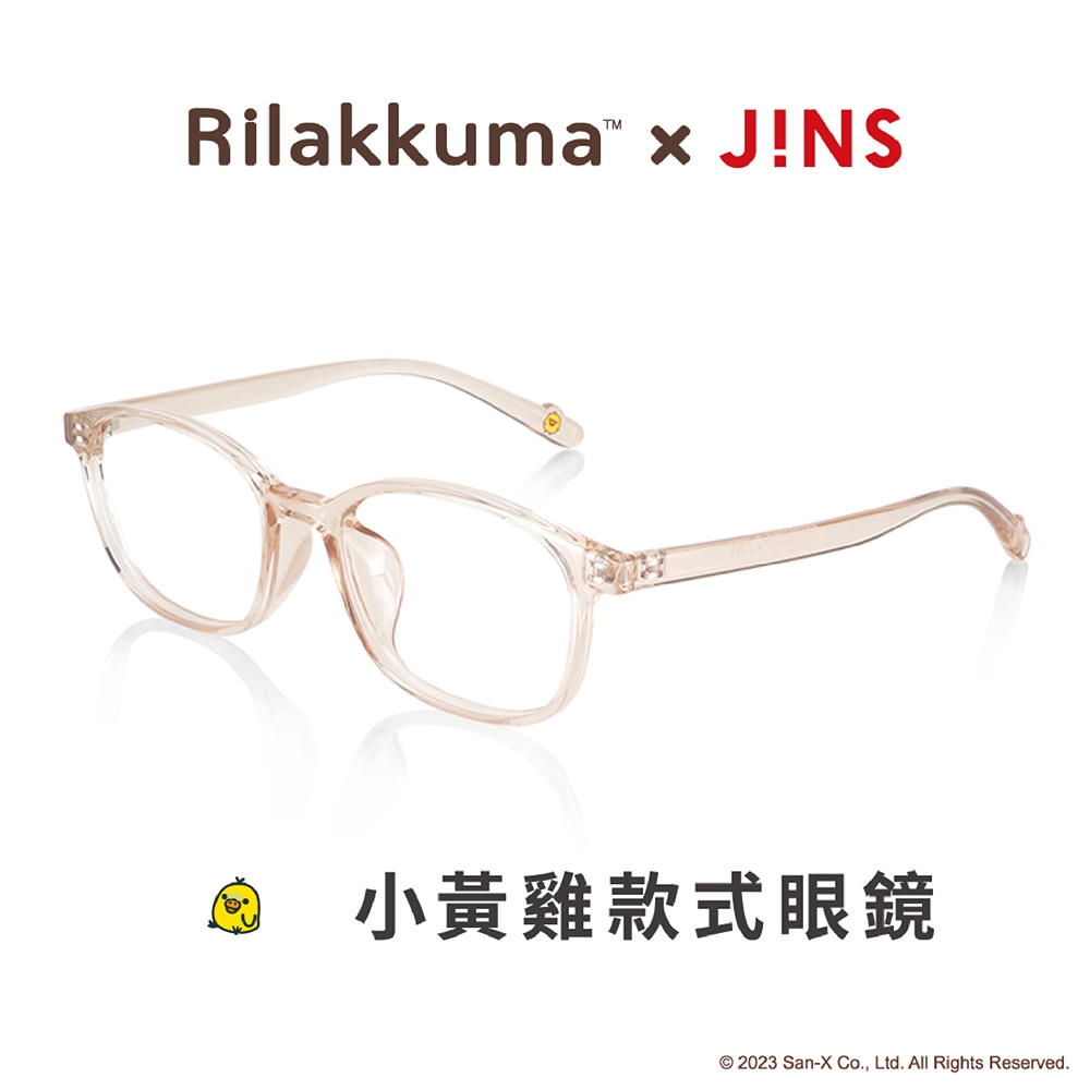 JINS 拉拉熊 20週年限定系列眼鏡_膠框(URF-23A-003)-三色可選