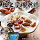 【海陸管家】御上皇佛跳牆(每盒約1900g) x1盒 product thumbnail 1