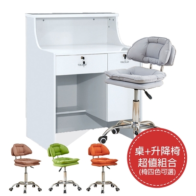ATHOME-時尚2.7尺白色多功能桌+升降椅超值組合