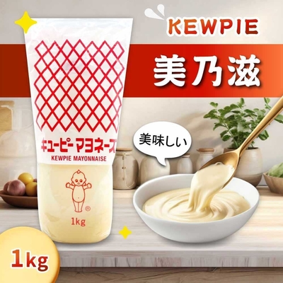 【KEWPIE】美乃滋(1公斤)x1入