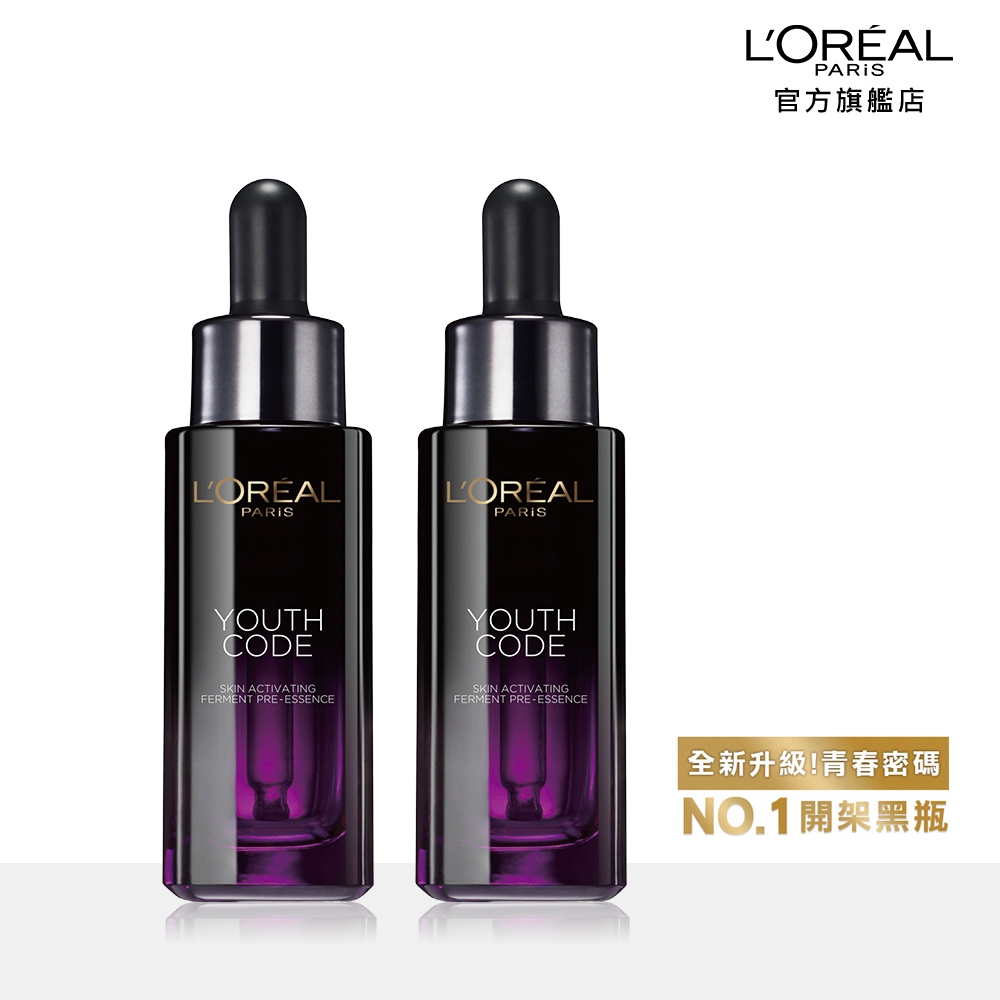 (2入組)LOREAL Paris 巴黎萊雅 青春密碼酵素肌底調理精華_30ml