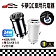 【Ample Car】卡夢QC車用充電器24W product thumbnail 1