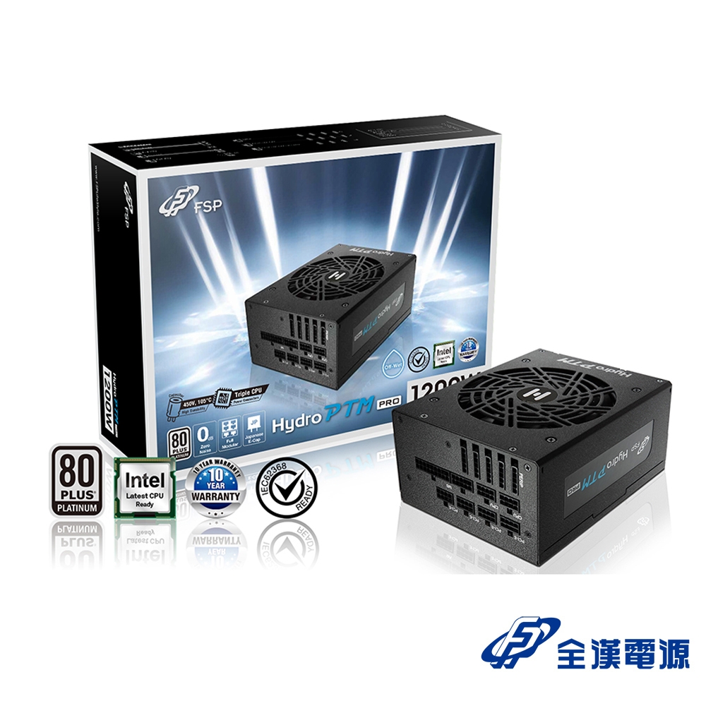 FSP 全漢 HYDRO PTM PRO 1200W 80PLUS 白金牌 全模組化 電源供應器(HPT2-1200M)