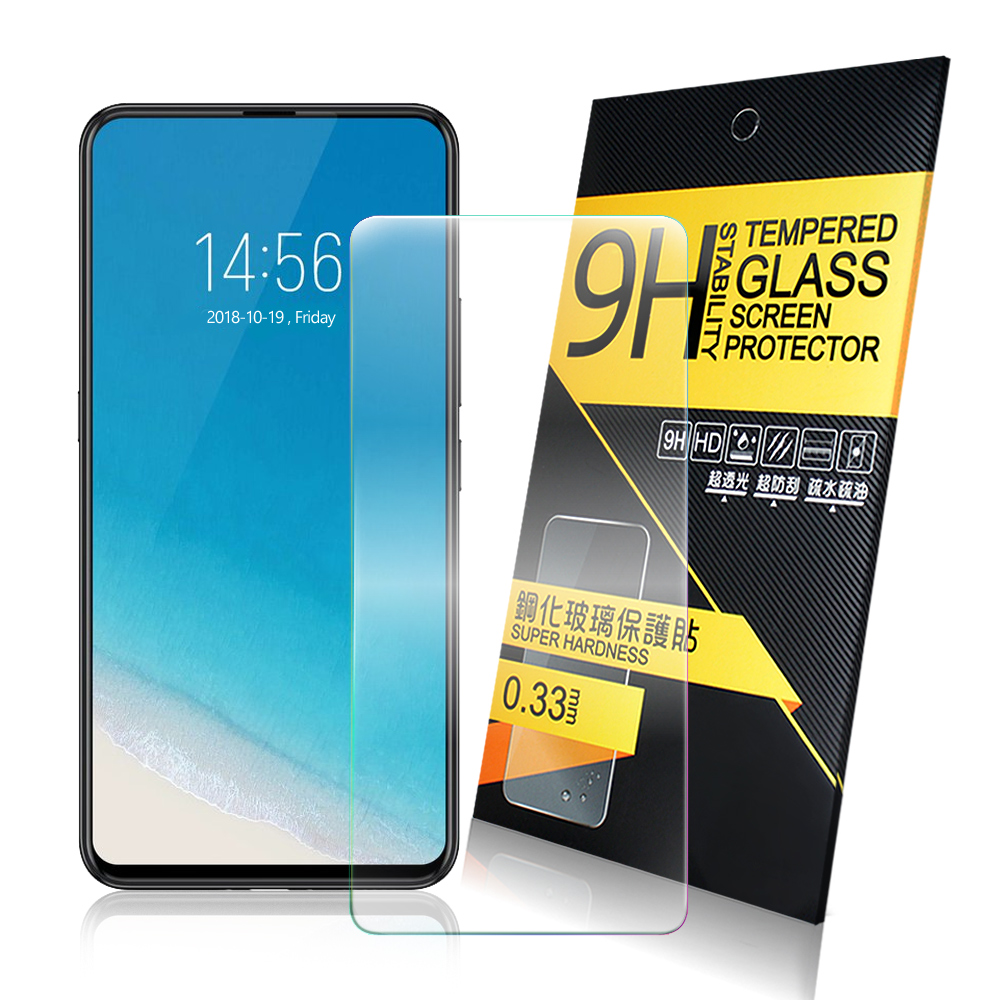 NISDA  for vivo NEX 鋼化 9H 0.33mm玻璃螢幕貼