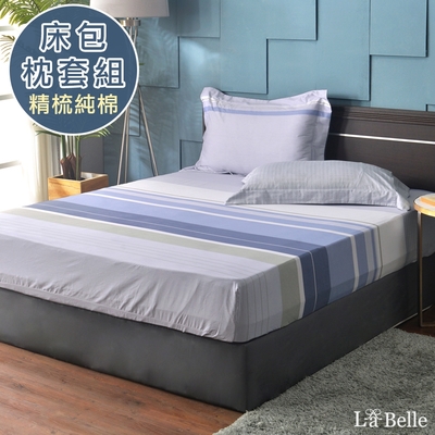 義大利La Belle 悠然品味 雙人純棉床包枕套組