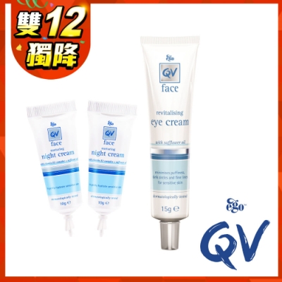 Ego意高 QV Face舒敏紅花籽油賦活眼部精華霜15g★買1送2