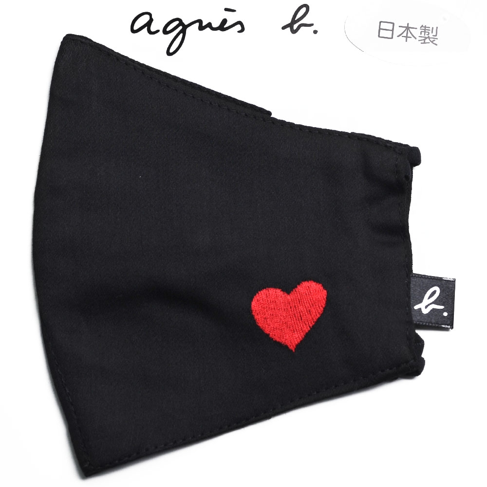 agnes b 品牌愛心 LOGO圖騰刺繡可水洗3D立體口罩(黑色)