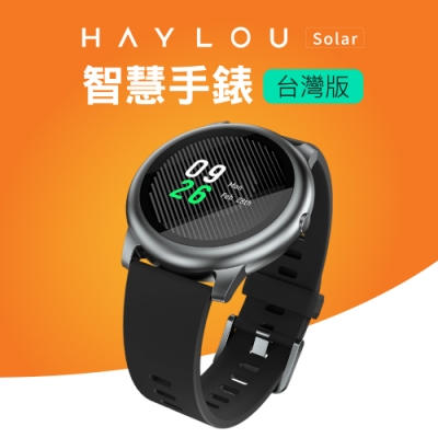 Haylou Solar 智慧手錶
