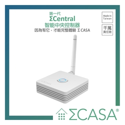 Sigma CASA 西格瑪智慧管家-Central 智能中央控制器-Gateway