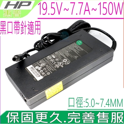 適用 HP 150W 變壓器 惠普 19.5V 7.7A Omni 200-5000 200-5100 200-5300 200-5400 220-1000 220-1050 HSTNN-CA27