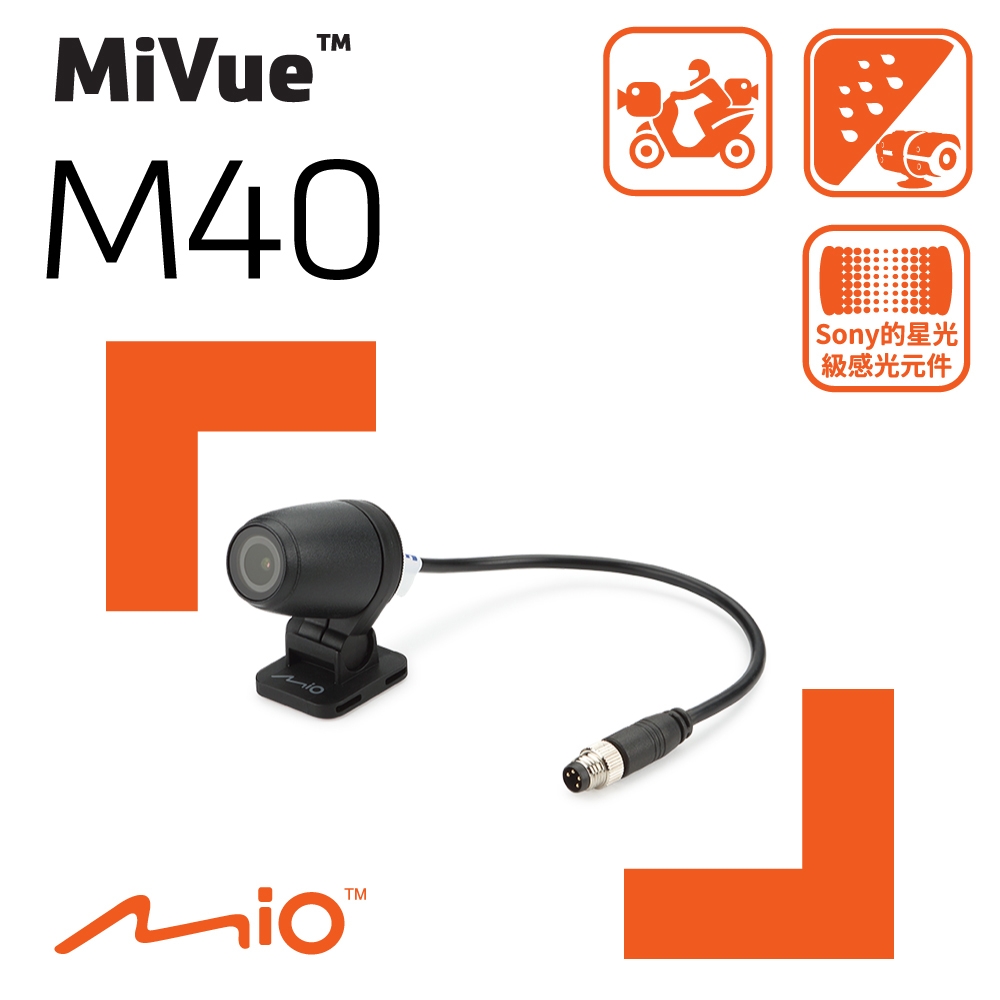 Mio MiVue M40 (12V版) 勁系列後鏡頭12V電力線組(接車電) | 機鏡分離式