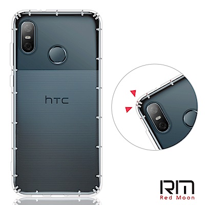 RedMoon HTC U12 life 防摔透明TPU手機軟殼