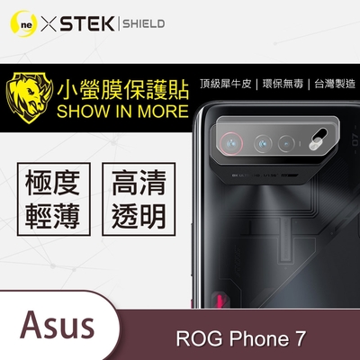 O-one小螢膜 ASUS ROG Phone 7 犀牛皮鏡頭保護貼 (兩入)