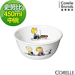 【美國康寧】CORELLE SNOOPY 450ML中式碗