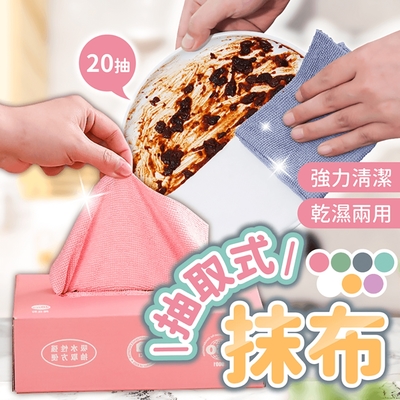 【178小舖】抽取式抹布 3入組｜抹布 拋棄式抹布 廚房抹布 一次性抹布 懶人抹布 免洗抹布 洗碗布 擦拭布