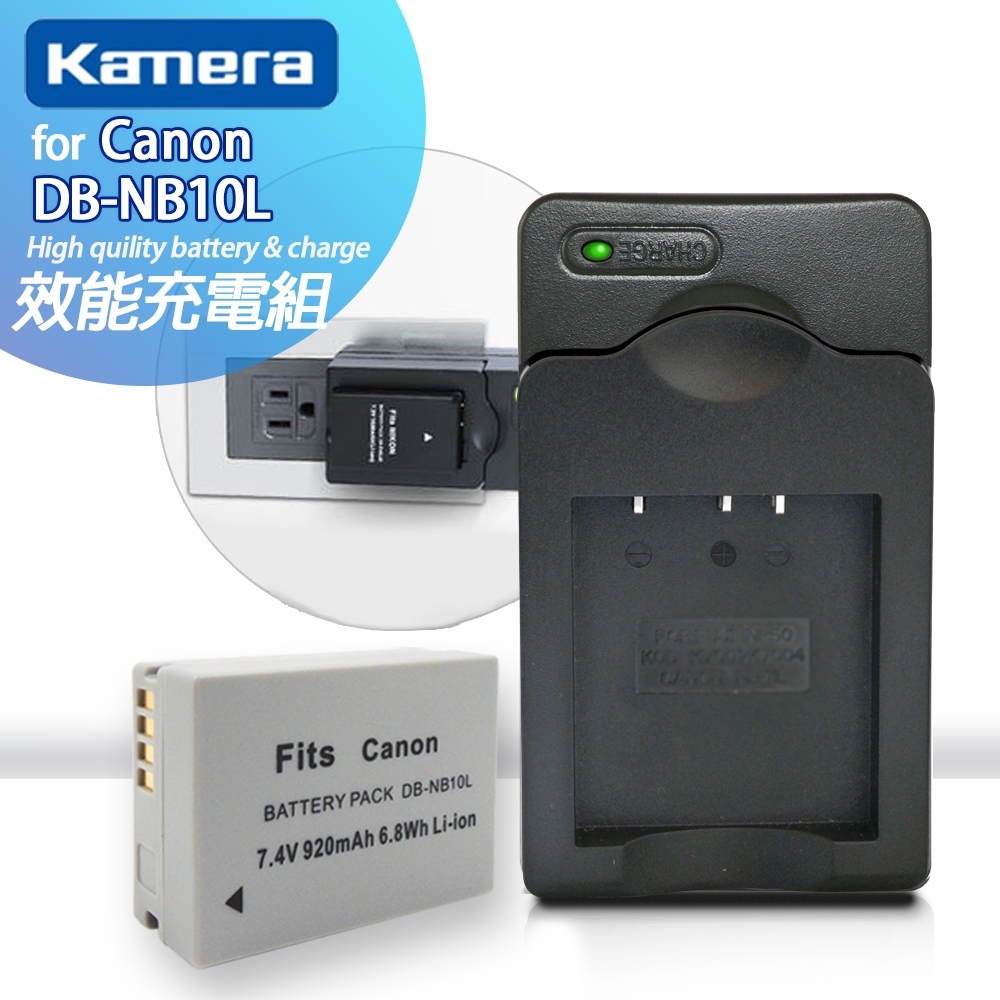 Kamera 佳美能 for Canon NB-10L 鋰電池+充電器組