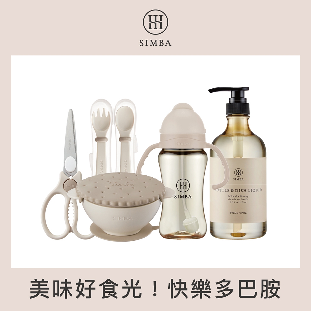 【小獅王辛巴 官方直營】美味曲奇兒童餐具必備組 product image 1