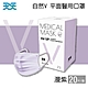 【天天】自然V系列 成人平面醫用口罩 顏色任選(20入/盒；適合小臉者/修飾臉型) product thumbnail 5