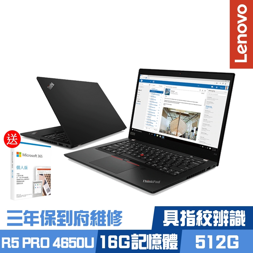 (M365組合)Lenovo X13 13.3吋商務筆電 Ryzen 5 PRO 4650U/16G/512G PCIe SSD/ThinkPad/Win10/三年保到府維修Lenovo ThinkPad 系列