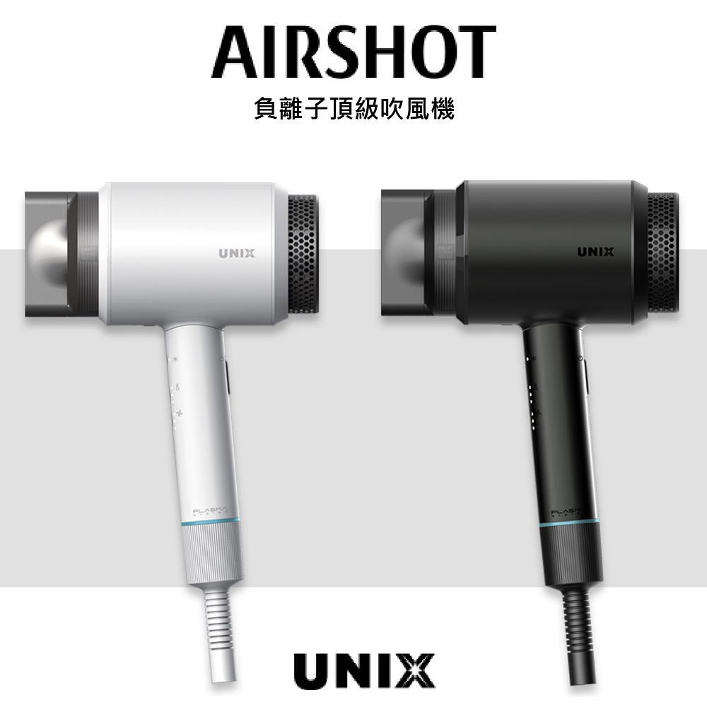 UNIX UN-A1741 UN-B1742 負離子吹風機 韓國製