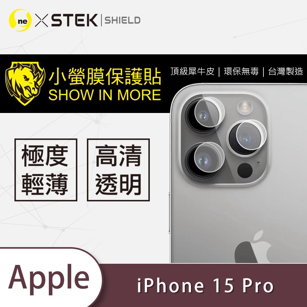 O-one小螢膜 Apple iPhone 15 Pro 犀牛皮鏡頭保護貼 (兩入)