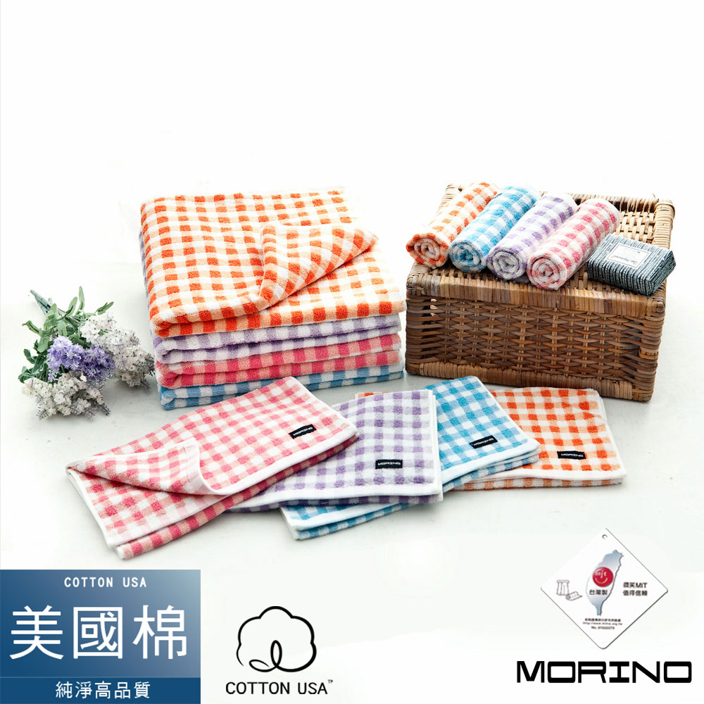 (超值4入組)美國棉方格漸層方巾毛巾【MORINO】