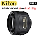 NIKON AF-S DX NIKKOR 35mm F1.8G (平行輸入)彩盒 送UV保護鏡+吹球清潔組 product thumbnail 1