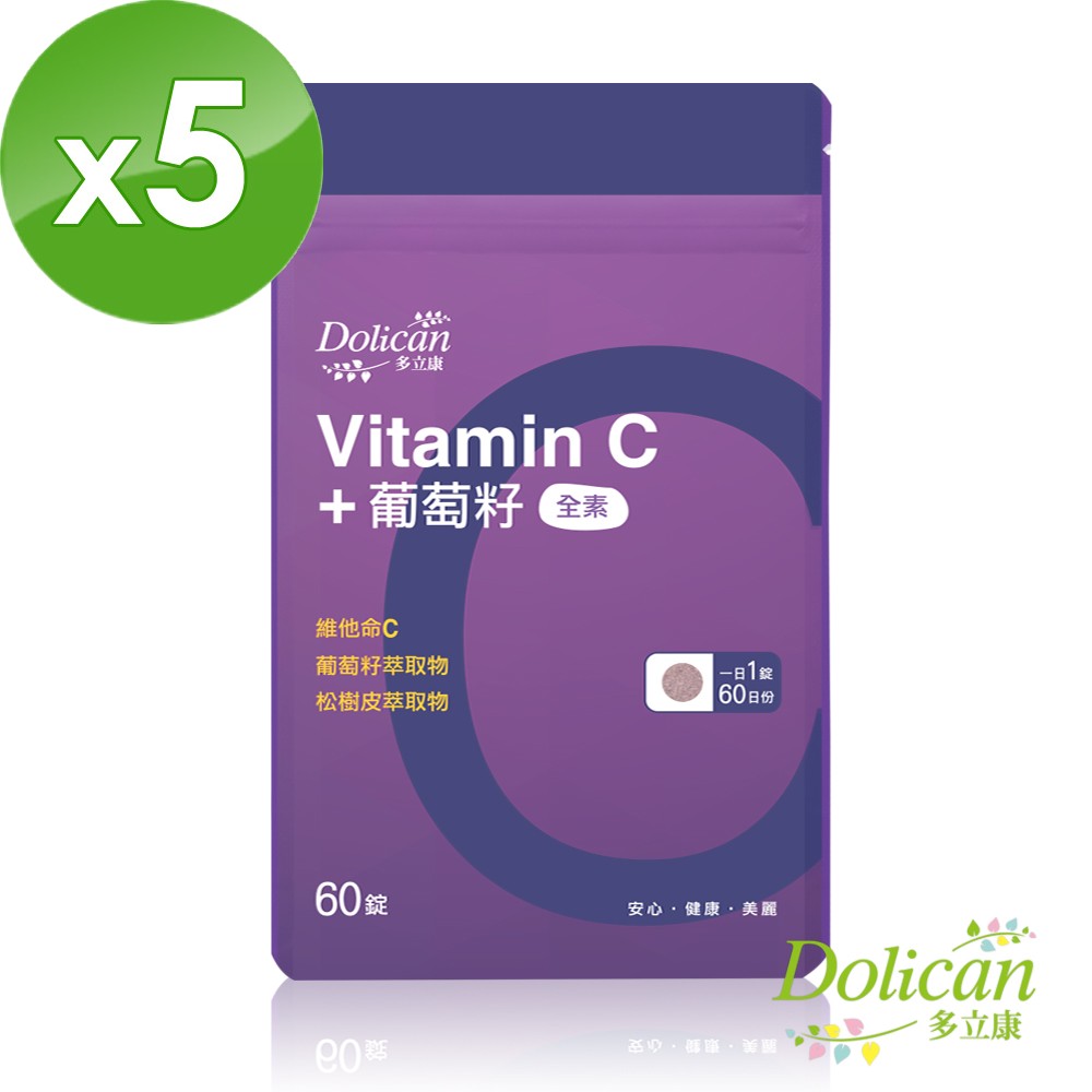 多立康 維他命C+葡萄籽 咀嚼錠(60粒/袋x5入組)