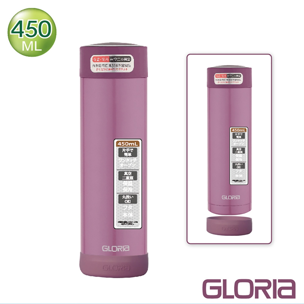 【GLORIA】316不銹鋼負離子 時尚隨行保溫瓶-海棠紅450ML(保溫保冷)