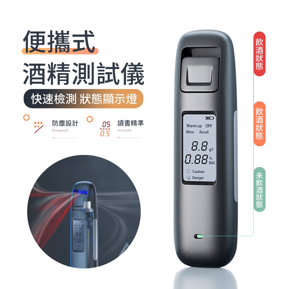 SUSISUN 便攜式吹氣酒精測試儀 交通防酒駕酒精檢測儀 USB充電醉酒測試器 酒精濃度測量儀