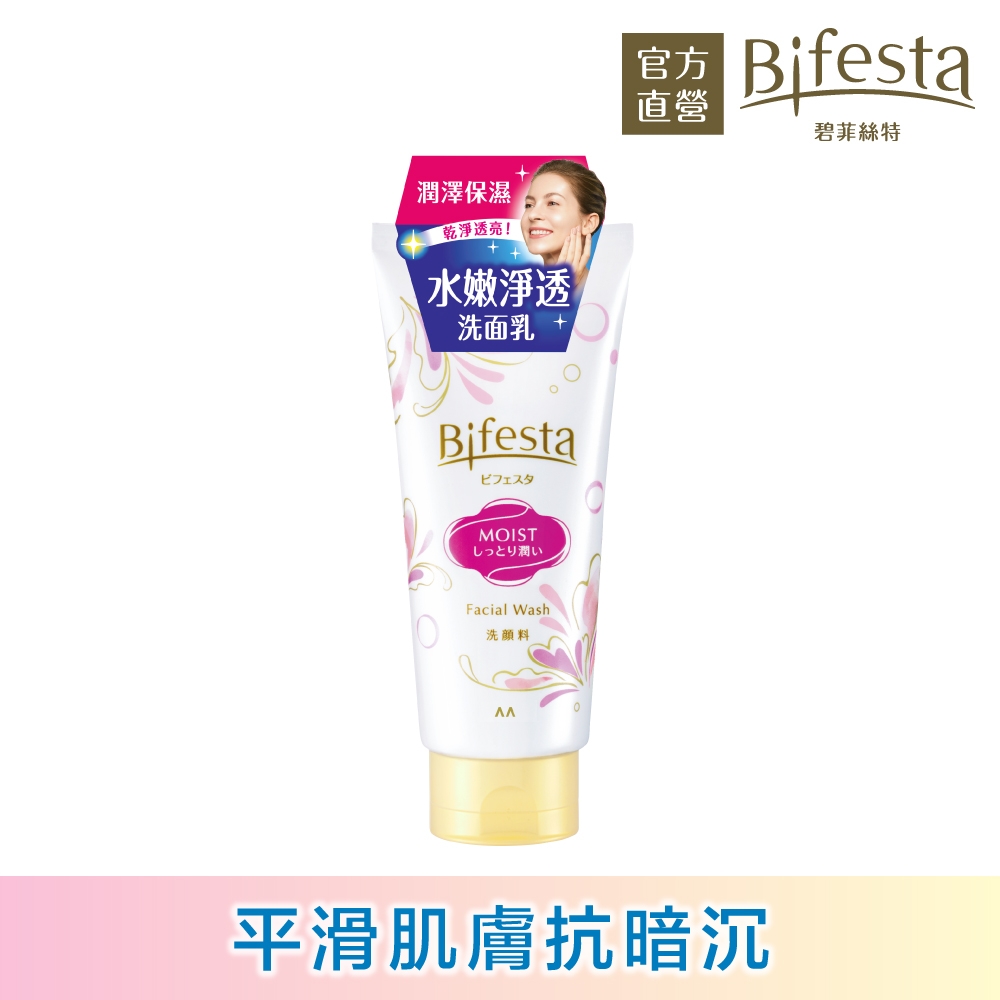 Bifesta碧菲絲特 水嫩淨透洗面乳120g