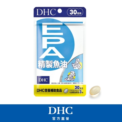 DHC精製魚油EPA(30日份/90粒)