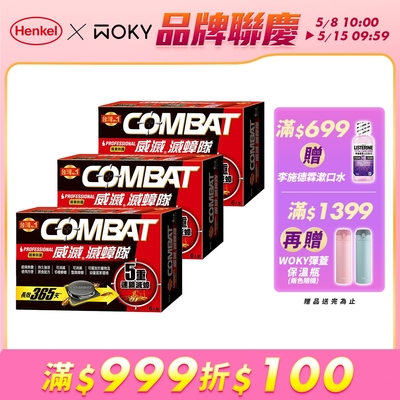 Combat威滅 滅蟑隊 居家防護 6入x3盒(除蟑螂/蟑螂藥)