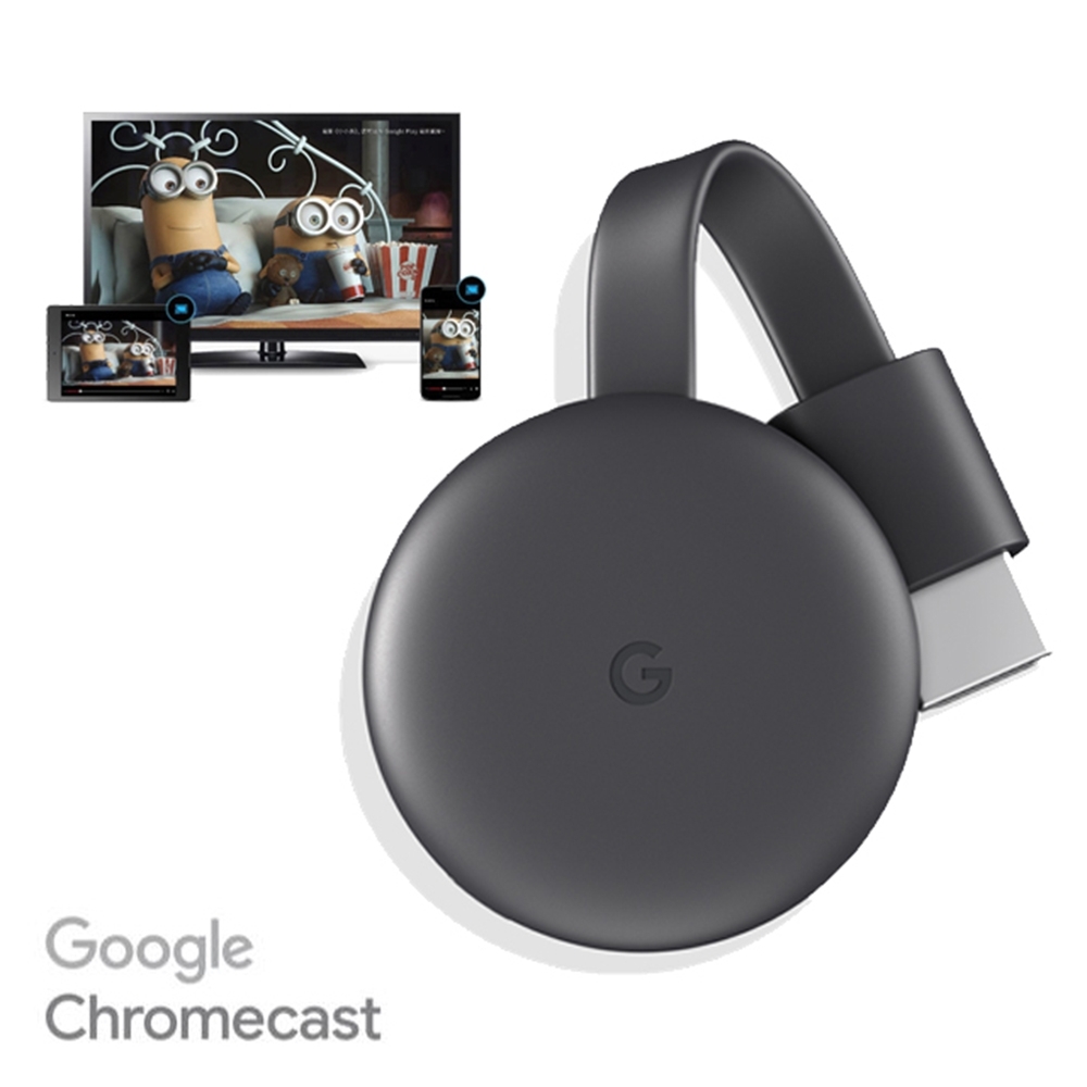 Google Chromecast 第三代 HDMI 媒體串流播放器沒有之一最強評比