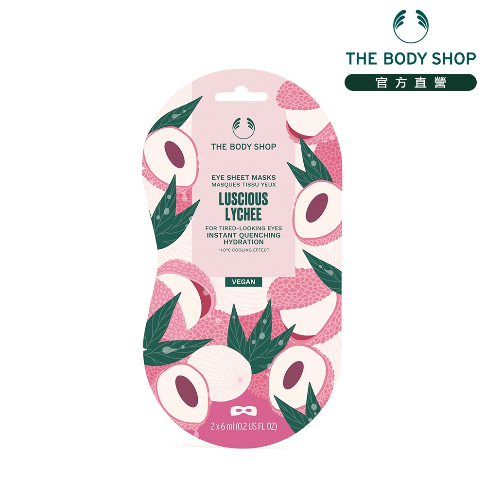 The Body Shop 甜郁荔枝片狀眼膜-2X6ML
