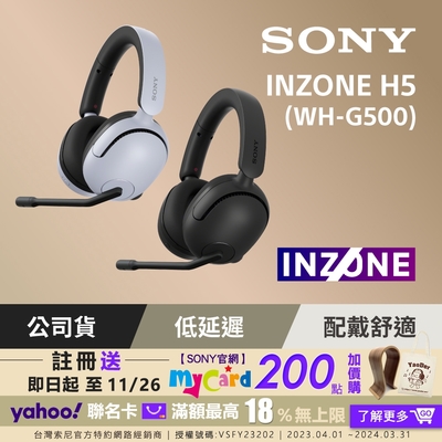 SONY INZONE H9 無線降噪電競耳機WH-G900N (公司貨保固12個月) | SONY