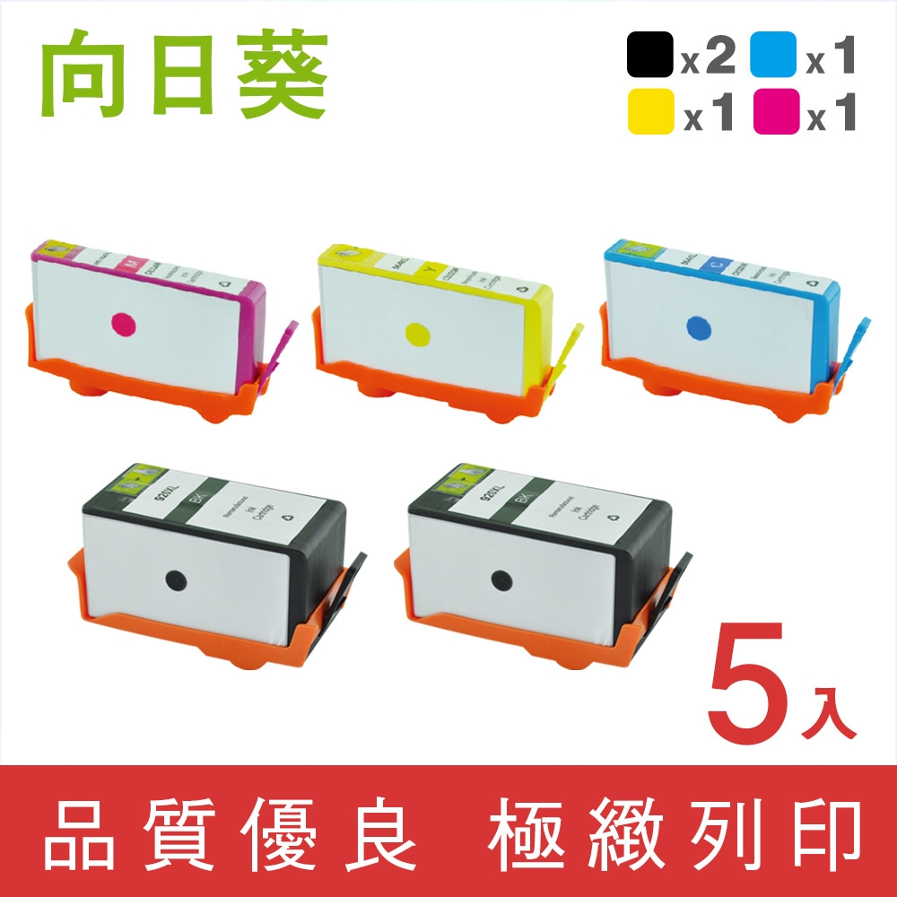 向日葵 for HP 2黑3彩高容量 CD972AA~CD975AA 環保墨水匣 /適用 HP OfficeJet Pro K5400/K5400dn/K550/K8600/L7580/L7590