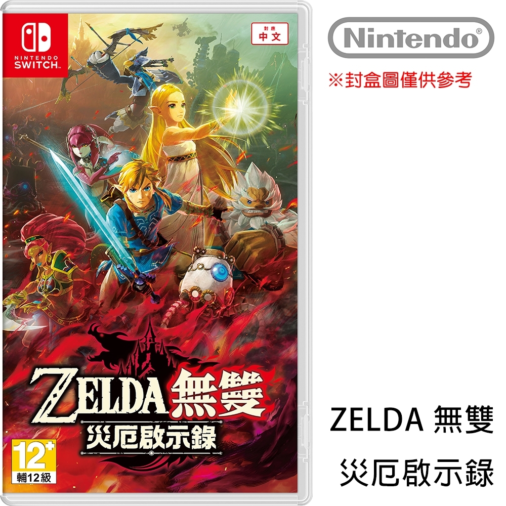 任天堂 Nintendo Switch《ZELDA無雙 災厄啟示錄》中文版 台灣公司貨