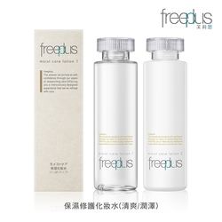 freeplus 保濕修護化妝水