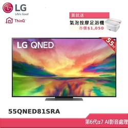 LG QNED 55型 量子點一奈米4K電視 55QNED81SRA (獨家雙好禮)