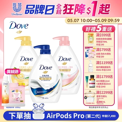 【DOVE 多芬】新沐浴露 900gx3入組_ 多款可選