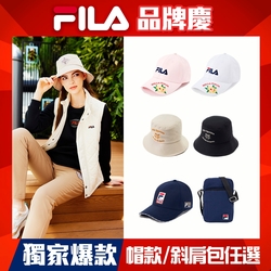 FILA 經典LOGO帽款/斜背包任選